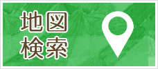 地図から探す