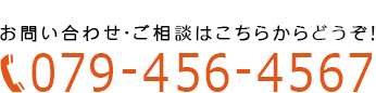 079-456-4567